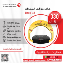 حواجز سيارات حواجز مواقف حاجز مواقف و سيارات