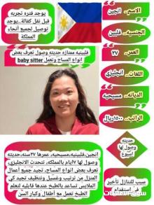 طباخات نقل كفاله للتواصل واتساب 0571029807