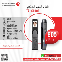 قفل باب ذكي قفل الكتروني
