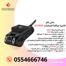 كاميرات سيارات كاميرات داش كام