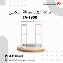 بوابة كشف سرقة الملابس TA1900 حماية قوية للمحلات