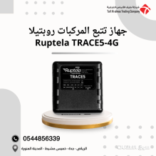 جهاز تتبع المركبات روبيتلا Ruptela TRACE54G