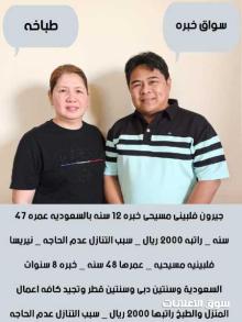 عاملات للتنازل استلام فورى مكتب اجياد الهناء للاستقدام
