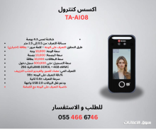 سيطر على منشأتك بأحدث أنظمة الأكسس كنترول