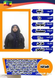 عاملات لتنازل والاستقدام مطلوب عاملات لتنازل