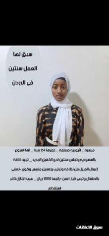 عاملات للتنازل استلام فورى مكتب اجياد الهناء للاستقدام