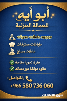 متوفر عاملات من جميع الجنسيات من الفلبين واندونسيا وسرلانكا