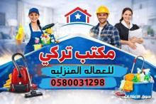 يوجد ومطلوب عاملات للتنازل من جميع الجنسيات