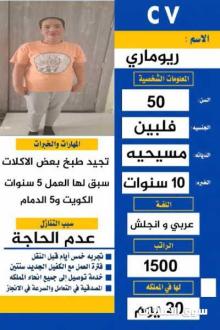 يوجد ومطلوووب عاملات يقومون ب كافه اعمال المنزل ورعايه كبار السن والاطفال966580736060