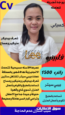 عاملات للتنازل ونقل الكفالة