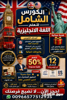 تعليم اللغة الانجليزية من البداية للاحتراف