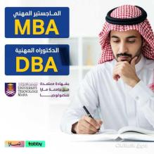 ماجستير ودكتوراه مهنية معتمدة