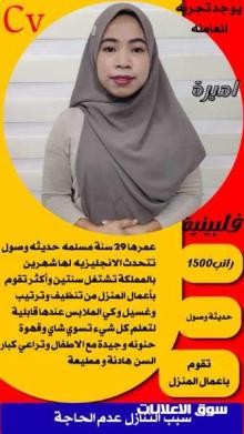 مطلوب عاملات للتنازل من جميع الجنسيات