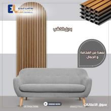 أسعار الباركيه بديل الخشب والتكسيات