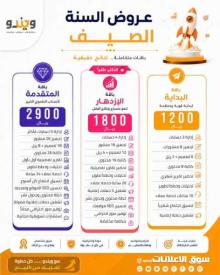 باقات إدارة السوشيال ميديا التي تبدأ من 1200 ريال فقط