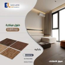 بديل الرخام بديل الخشب باركيه SPC بأفضل الأسعار في الرياض