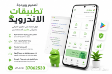 حول فكرتك إلى تطبيق ناجح
