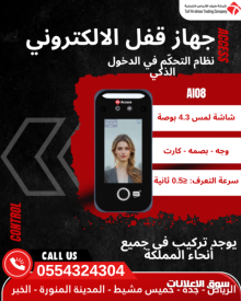 نظام التحكم في الدخول الذكي جهاز قفل الكتروني
