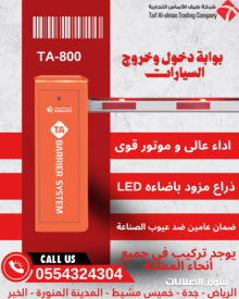بوابة مواقف دخول وخروج السيارات بوابه الكترونى